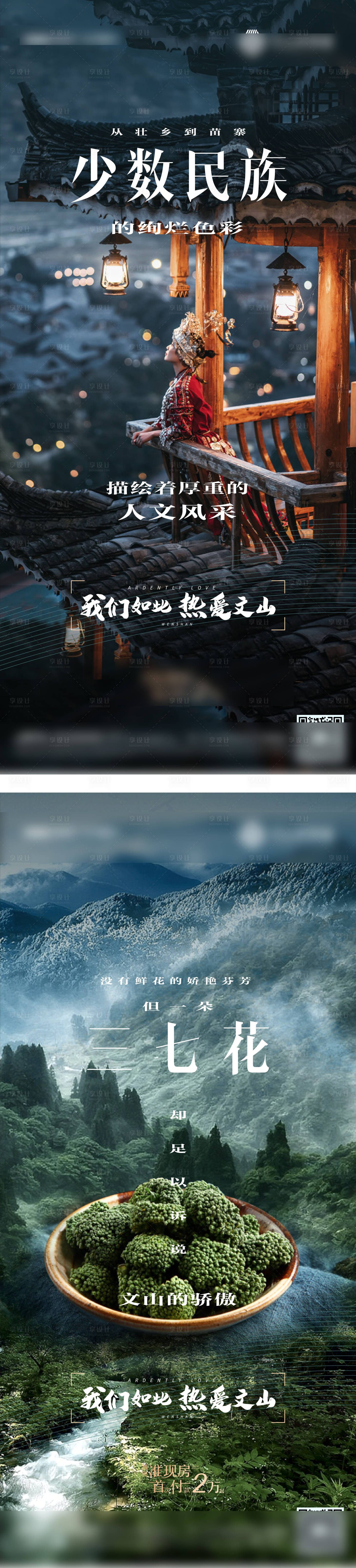源文件下载【云南游地产广告】编号：38650009761881127