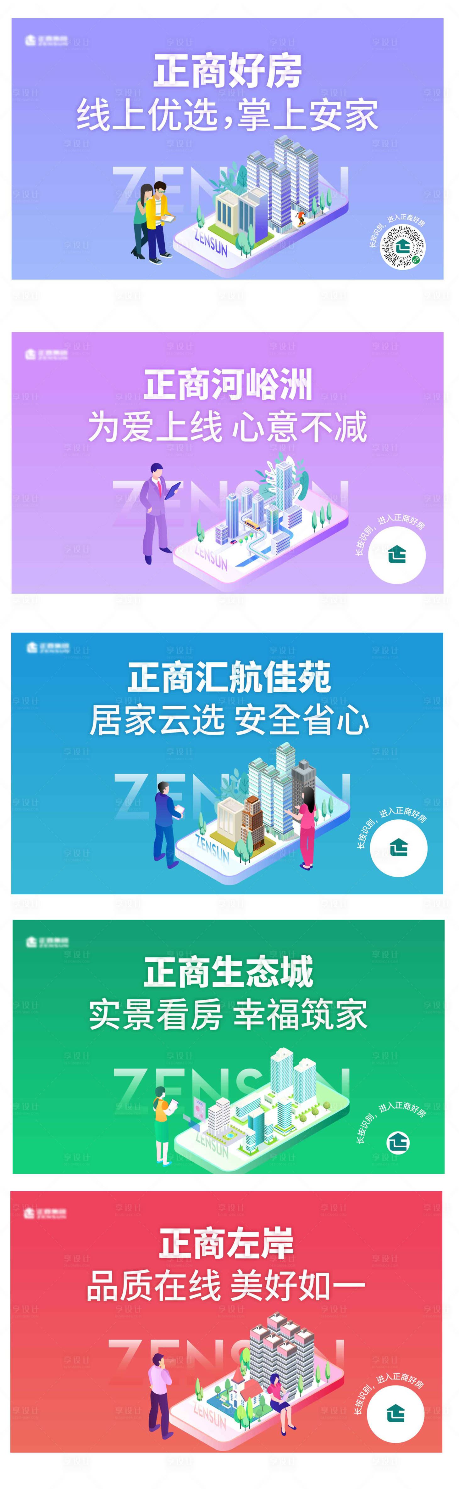源文件下載【享設計】搜索編號：89350009535504613【城市手機banner】
