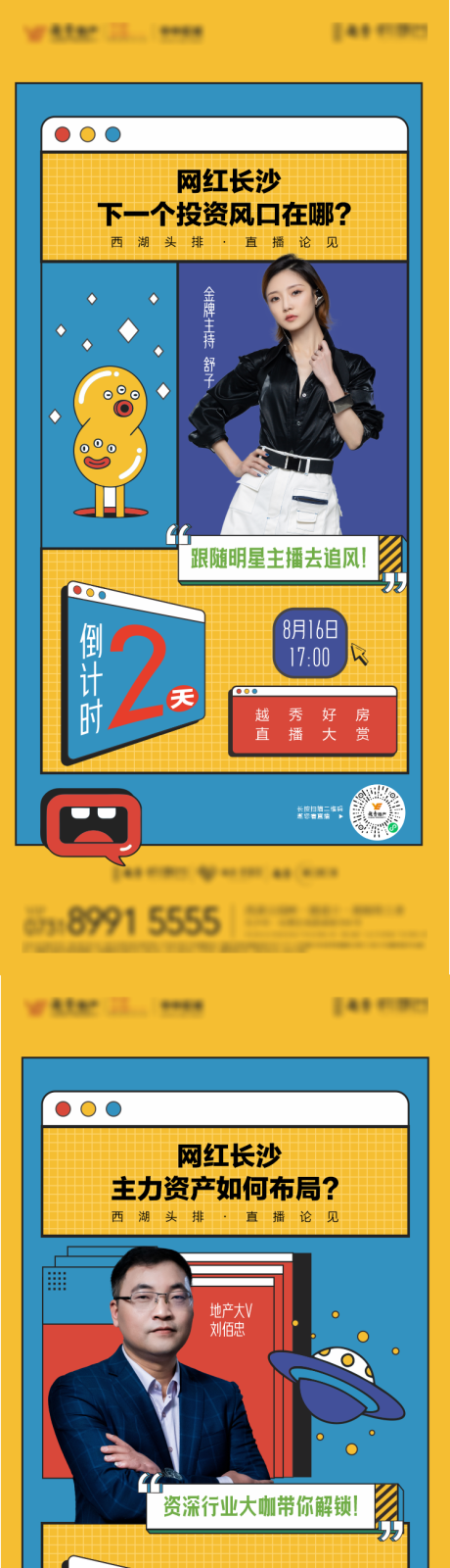 源文件下载【直播倒计时系列稿】编号：60610009374721346