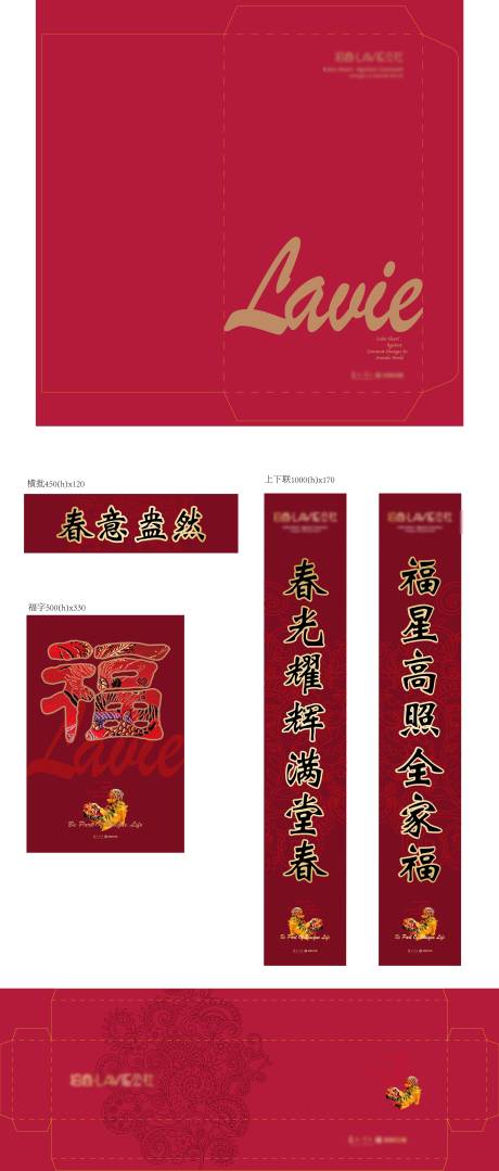 源文件下载【享设计】搜索编号：64980009462405918【春节节日对联大礼包】