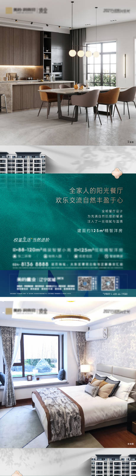 源文件下载【享设计】搜索编号：84600009363312929【地产精装修价值点系列海报】