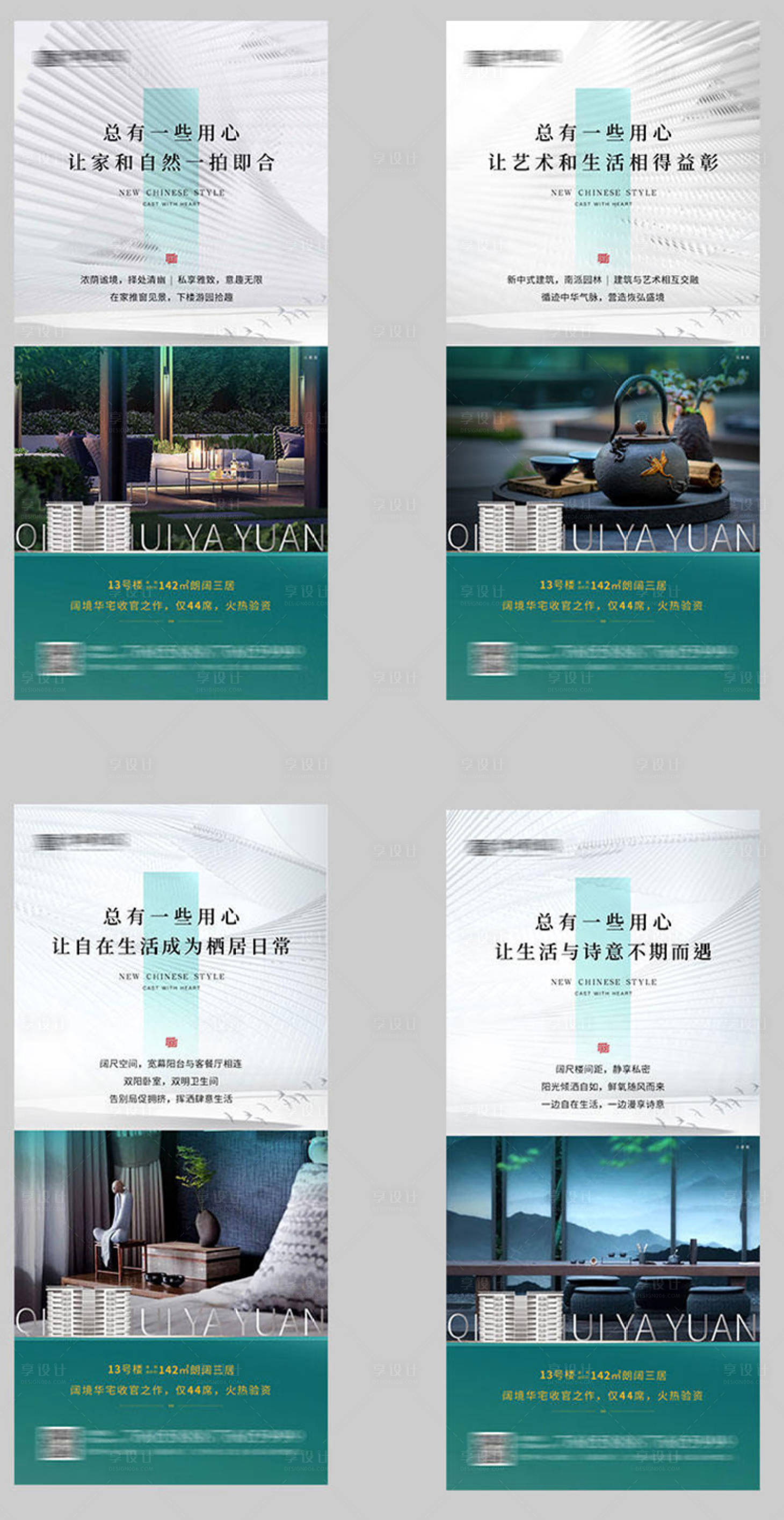 源文件下載【享設計】搜索編號：75890009631575600【地產價值點系列海報】