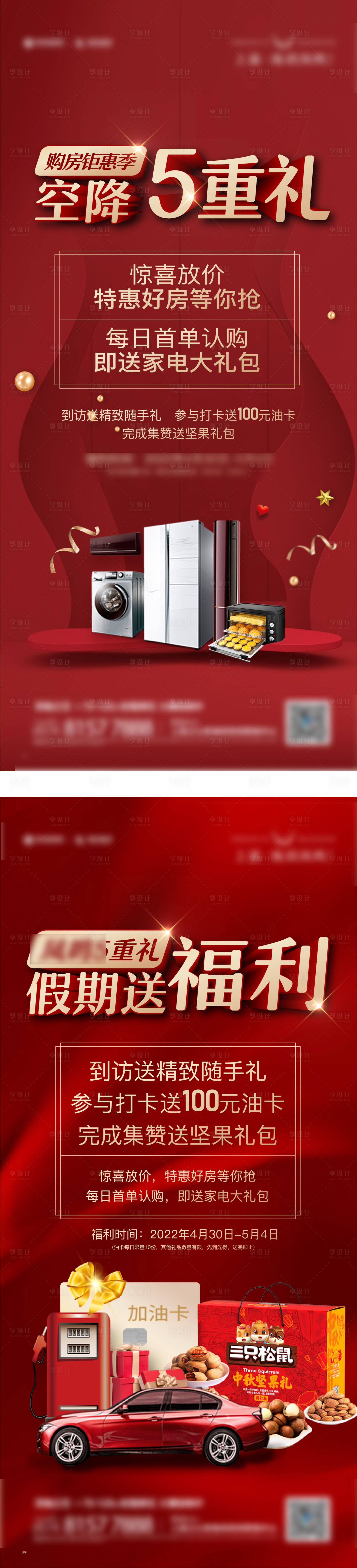 源文件下载【五一活动】编号：99310009697967435
