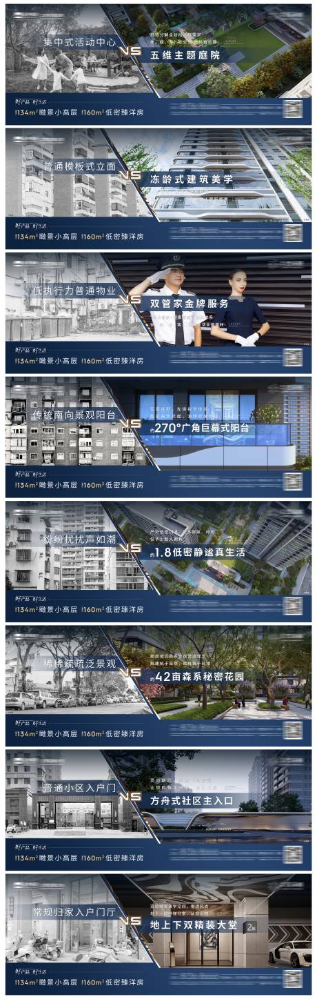 源文件下载【享设计】搜索编号：40980009244195781【高端地产 】