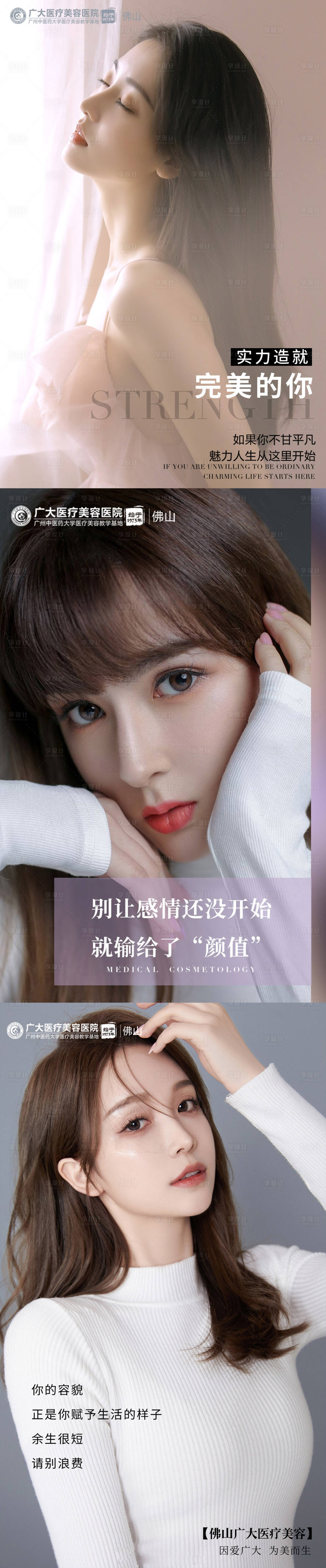 源文件下载【医美早安文案图】编号：86770009405851461