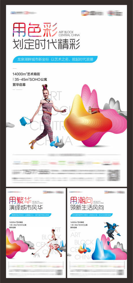 源文件下載【商業(yè)綜合體地產(chǎn)海報(bào)】編號(hào)：91970003655751601