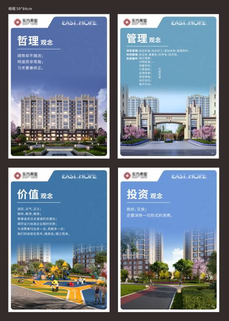源文件下载【项目宣传系列海报】编号：47400009260961719