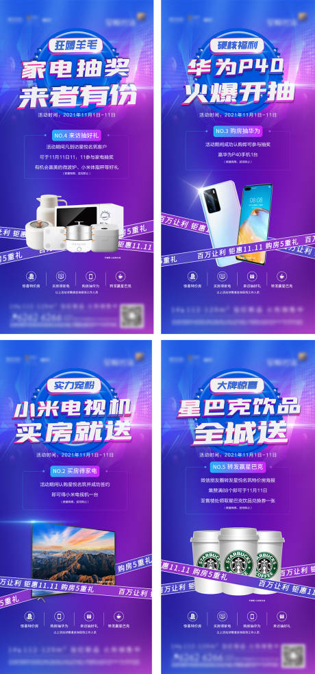 源文件下载【购房送好礼】编号：24170009514386247