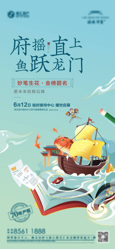 源文件下载【高考加油】编号：71110009520199588