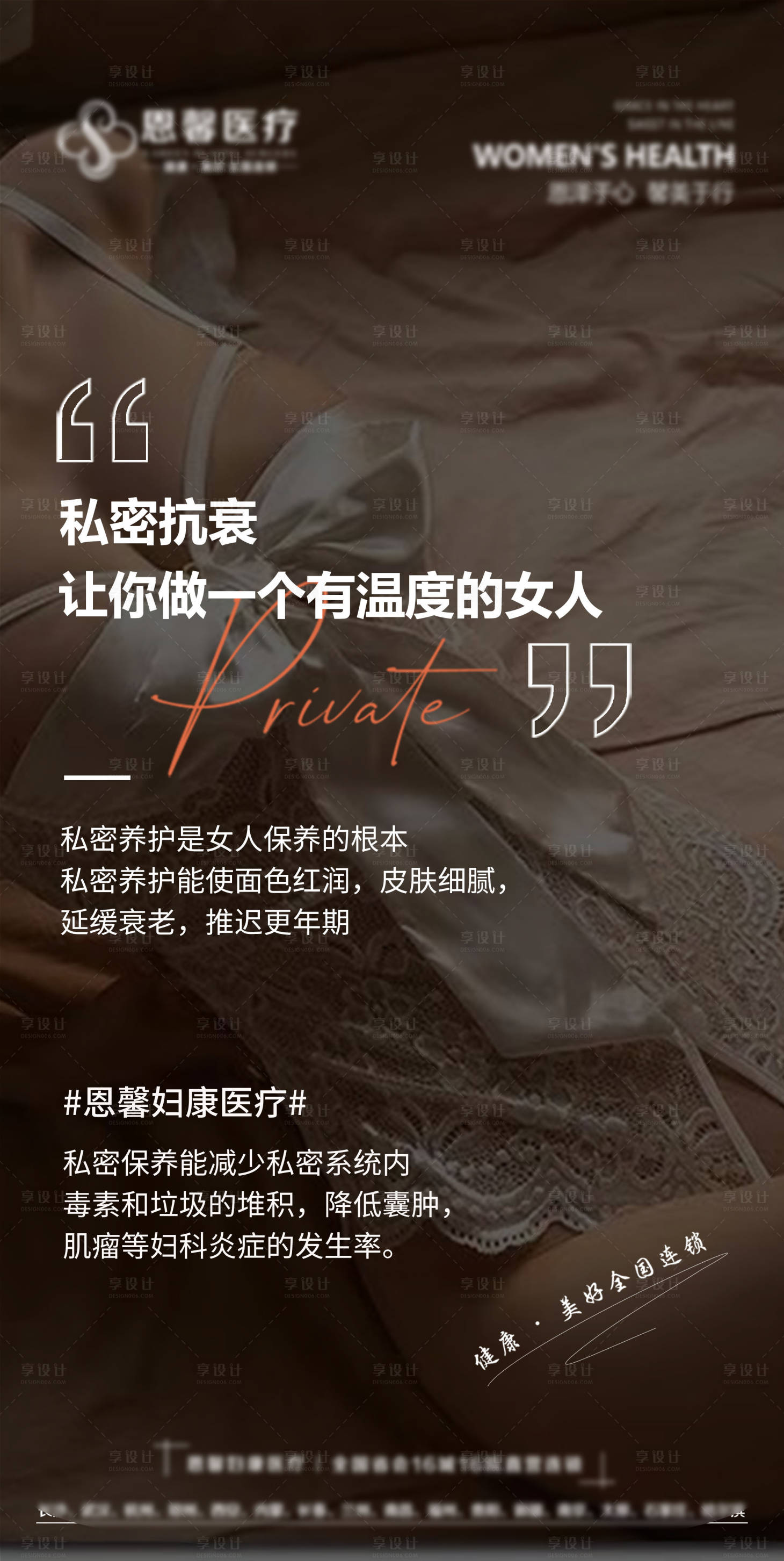 源文件下載【享設計】搜索編號：83040009318023260【私密海報】