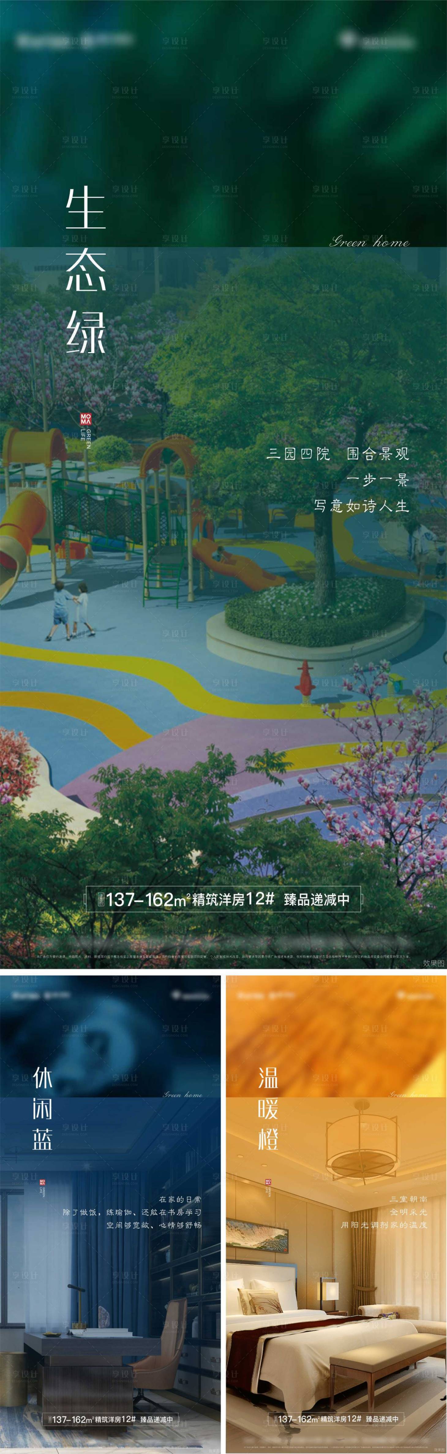 源文件下載【洋房價值點系列單圖】編號：82340009333843092