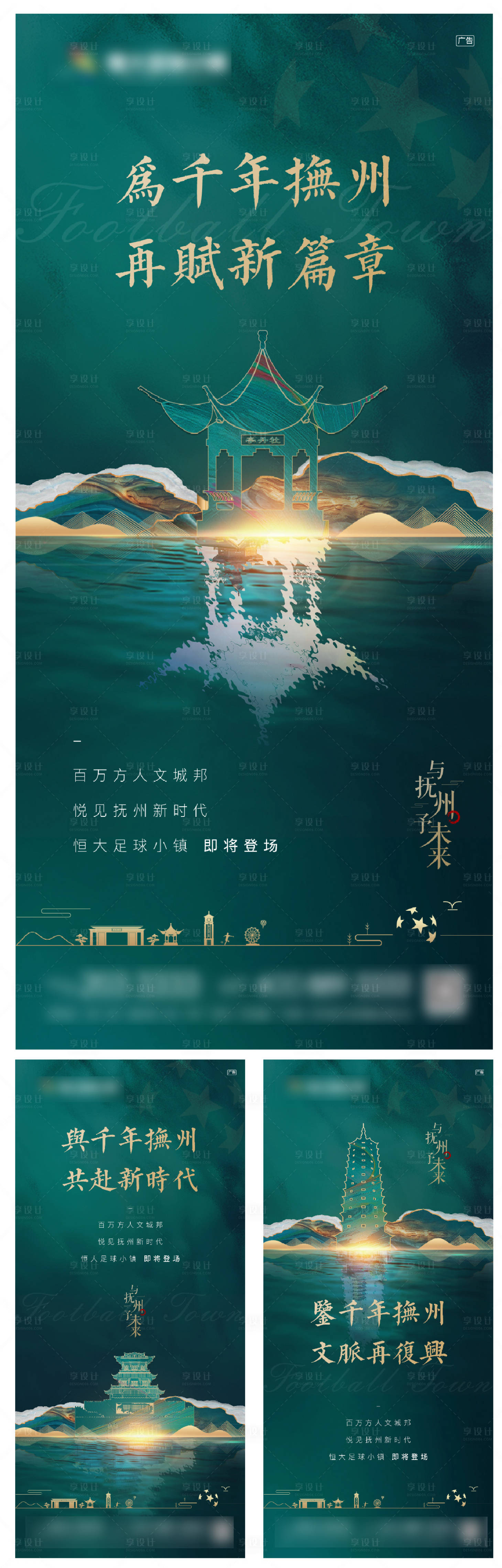 源文件下载【地产入市系列单图】编号：15410009521699034