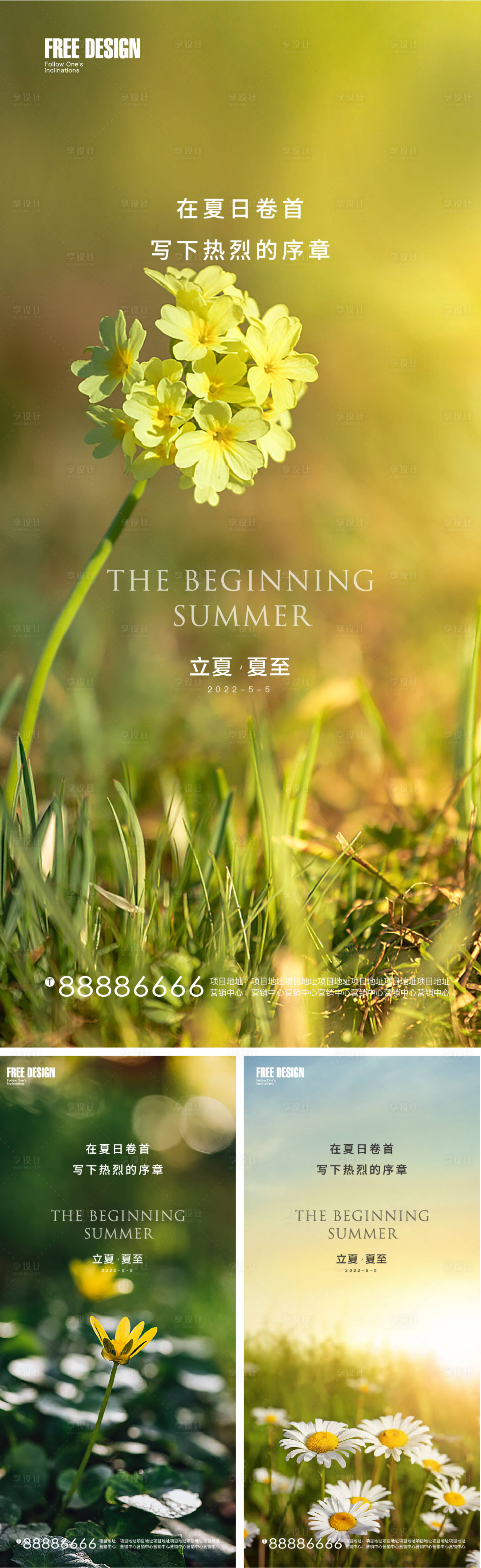 源文件下载【立夏夏至微信稿】编号：41820009730156038