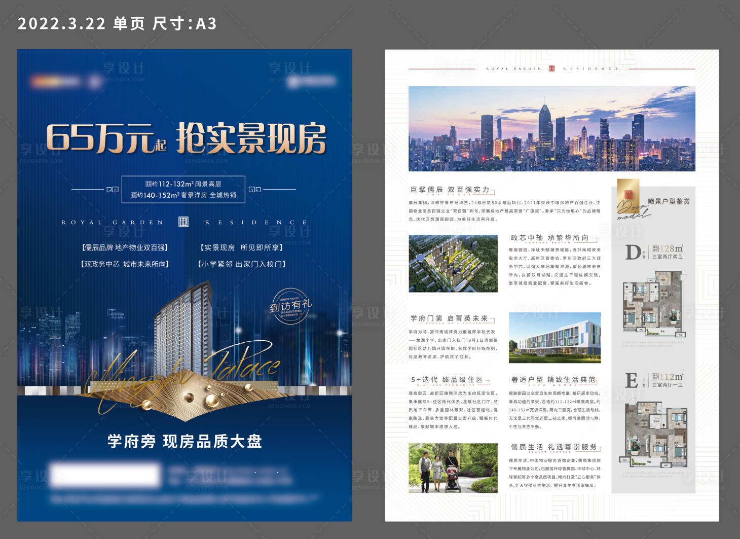 源文件下载【DM单页】编号：95200009430244548