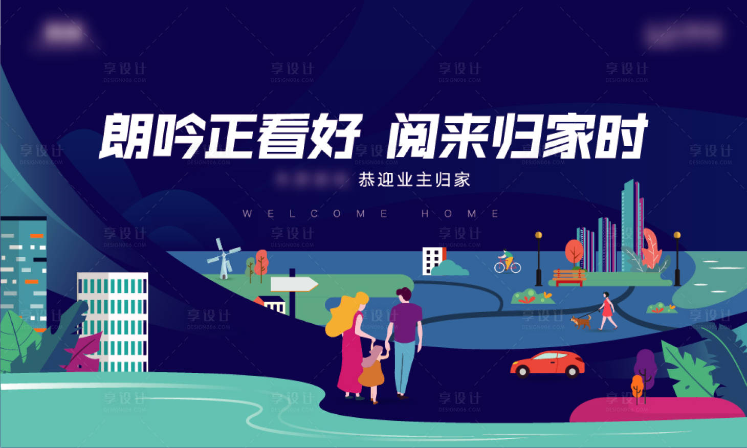 源文件下載【插畫歸家主畫面】編號：67130009606098601
