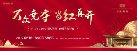 源文件下載【地產開盤主畫面】編號：51960009743817553