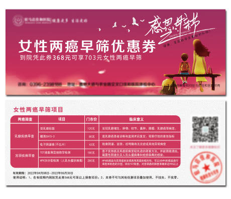 源文件下载【母亲节优惠券】编号：34870009344328576