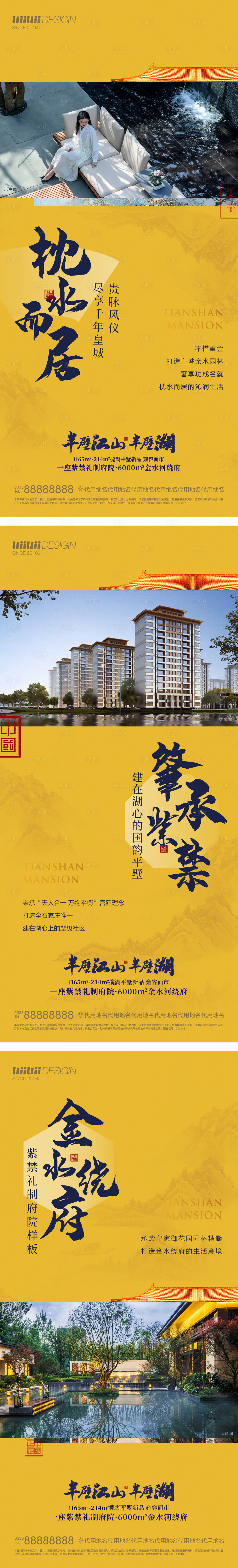 源文件下载【享设计】搜索编号：62200009357105136【中式价值点海报】