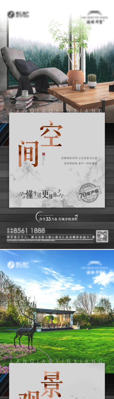 源文件下载【地产价值点系列海报】编号：88210009487604319