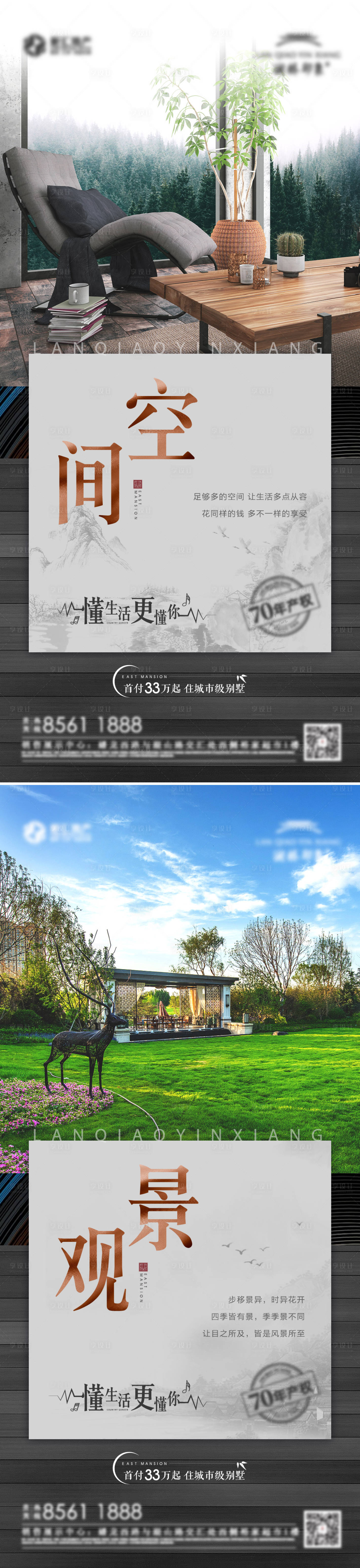 源文件下载【享设计】搜索编号：88210009487604319【地产价值点系列海报】