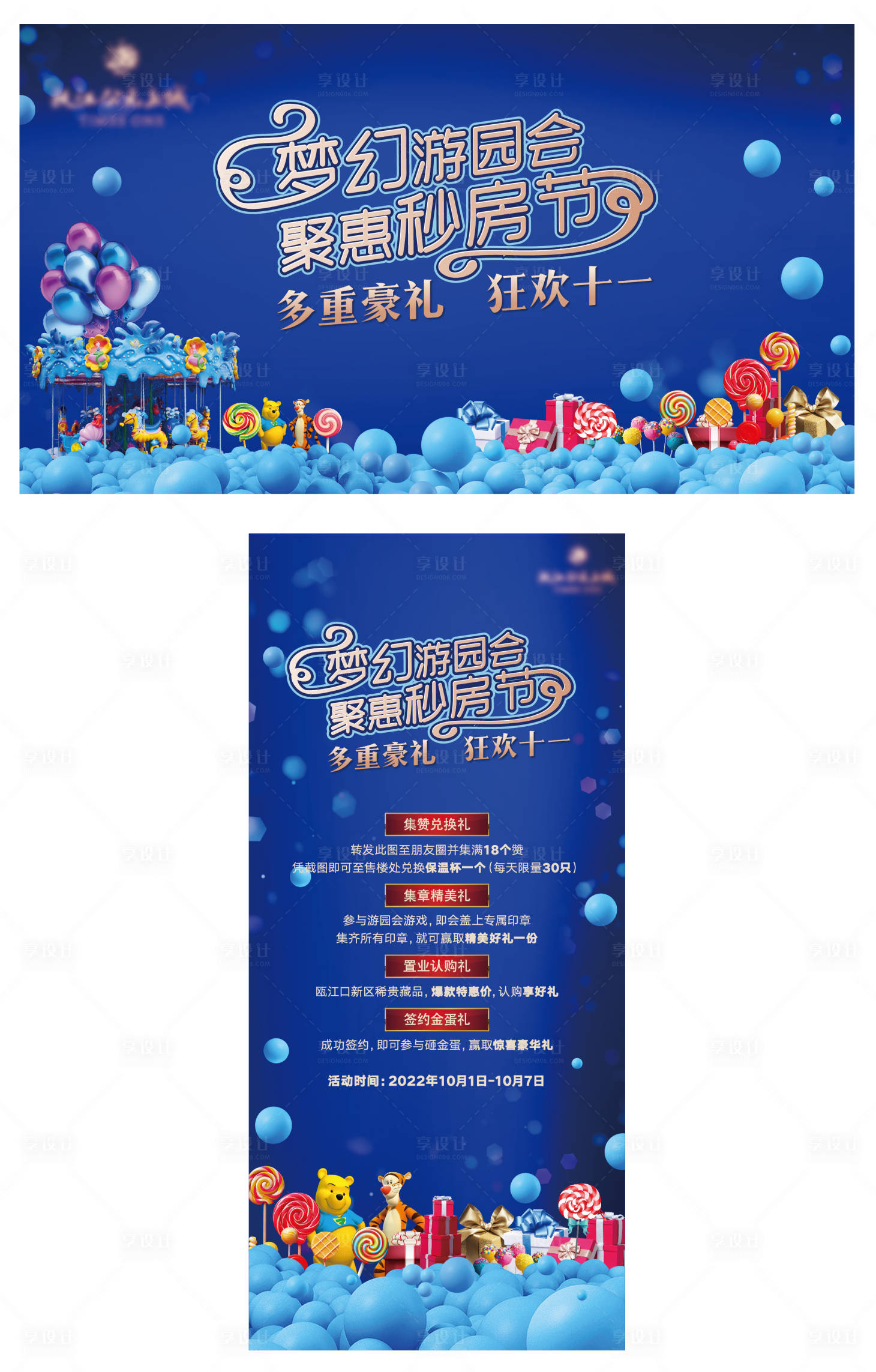 源文件下載【享設(shè)計(jì)】搜索編號(hào)：46360009411121763【國(guó)慶節(jié)活動(dòng)主畫面】