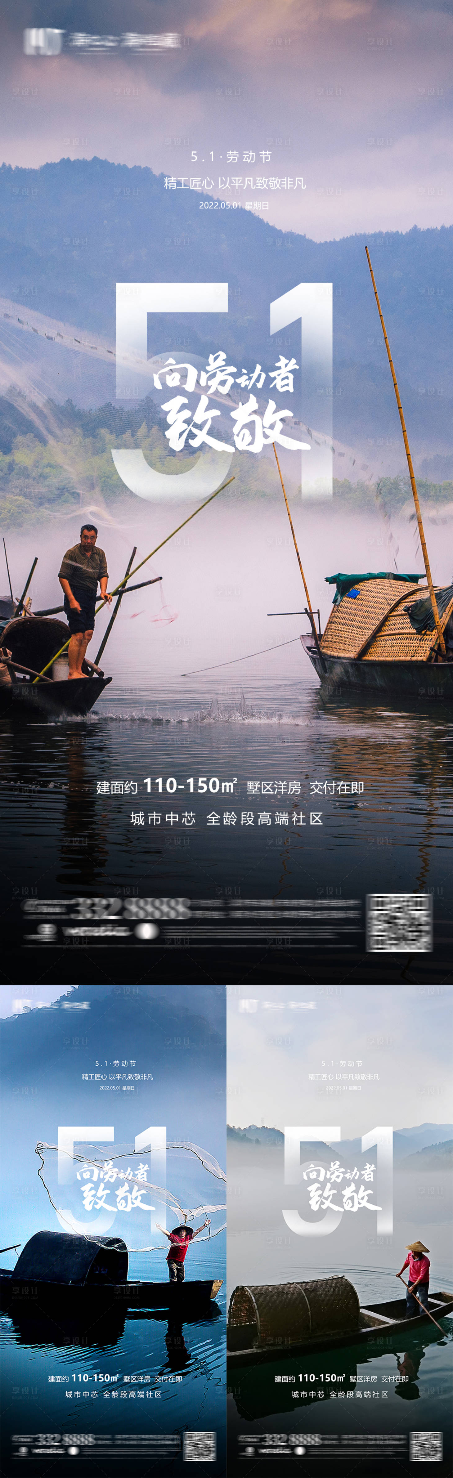 源文件下載【勞動節(jié)海報】編號：69710009674015793