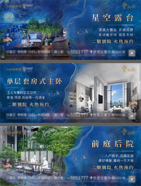 源文件下载【新中式别墅海报】编号：38550009431446795