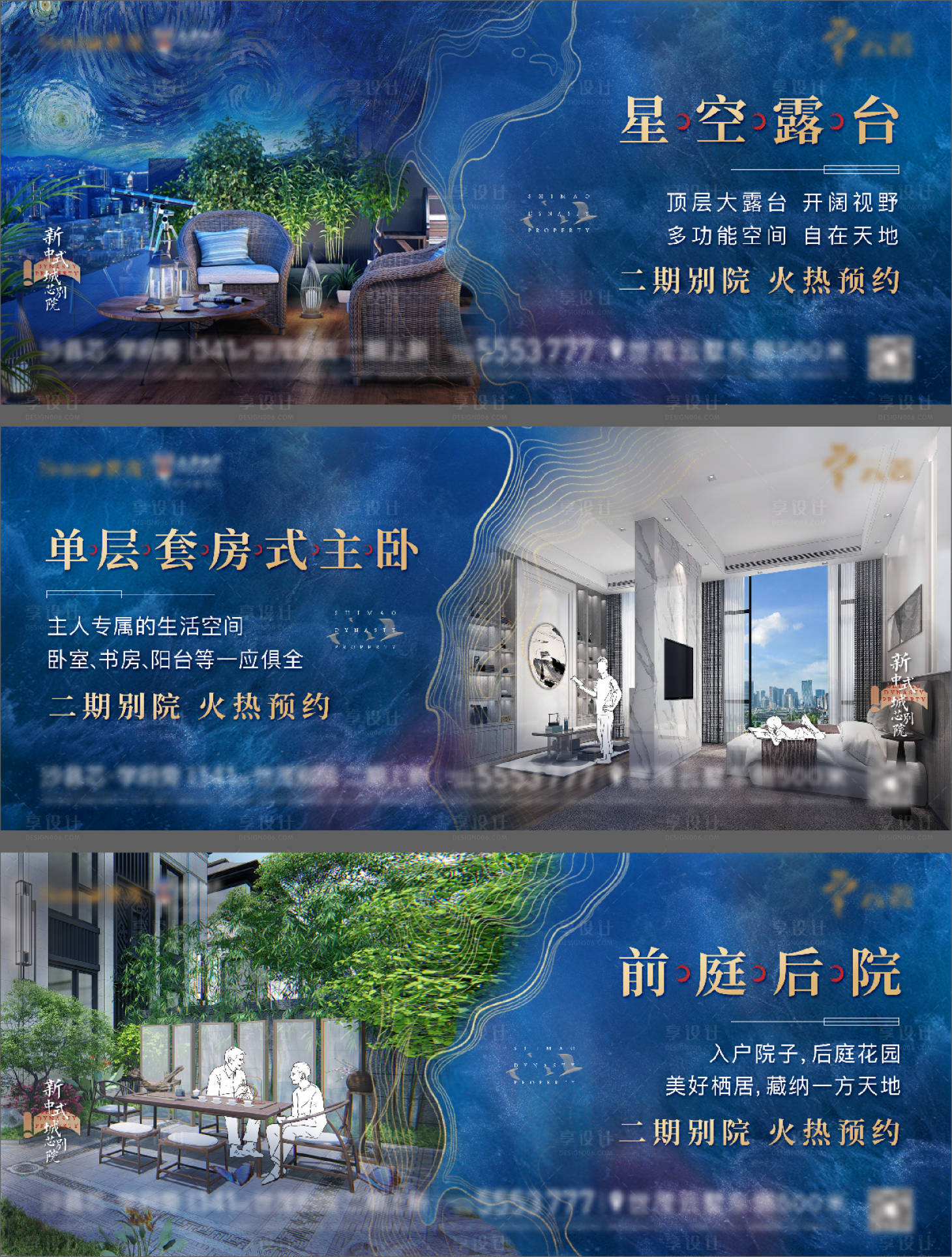 源文件下载【新中式别墅海报】编号：38550009431446795