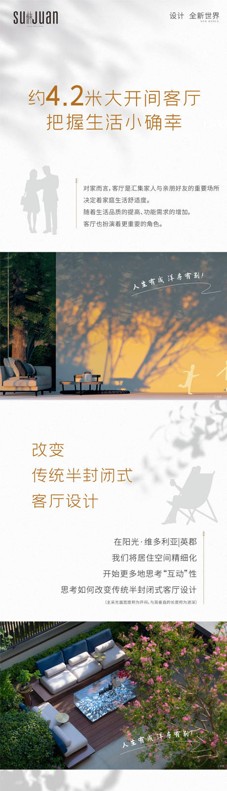 源文件下载【大开间介绍长图】编号：28610009335967572