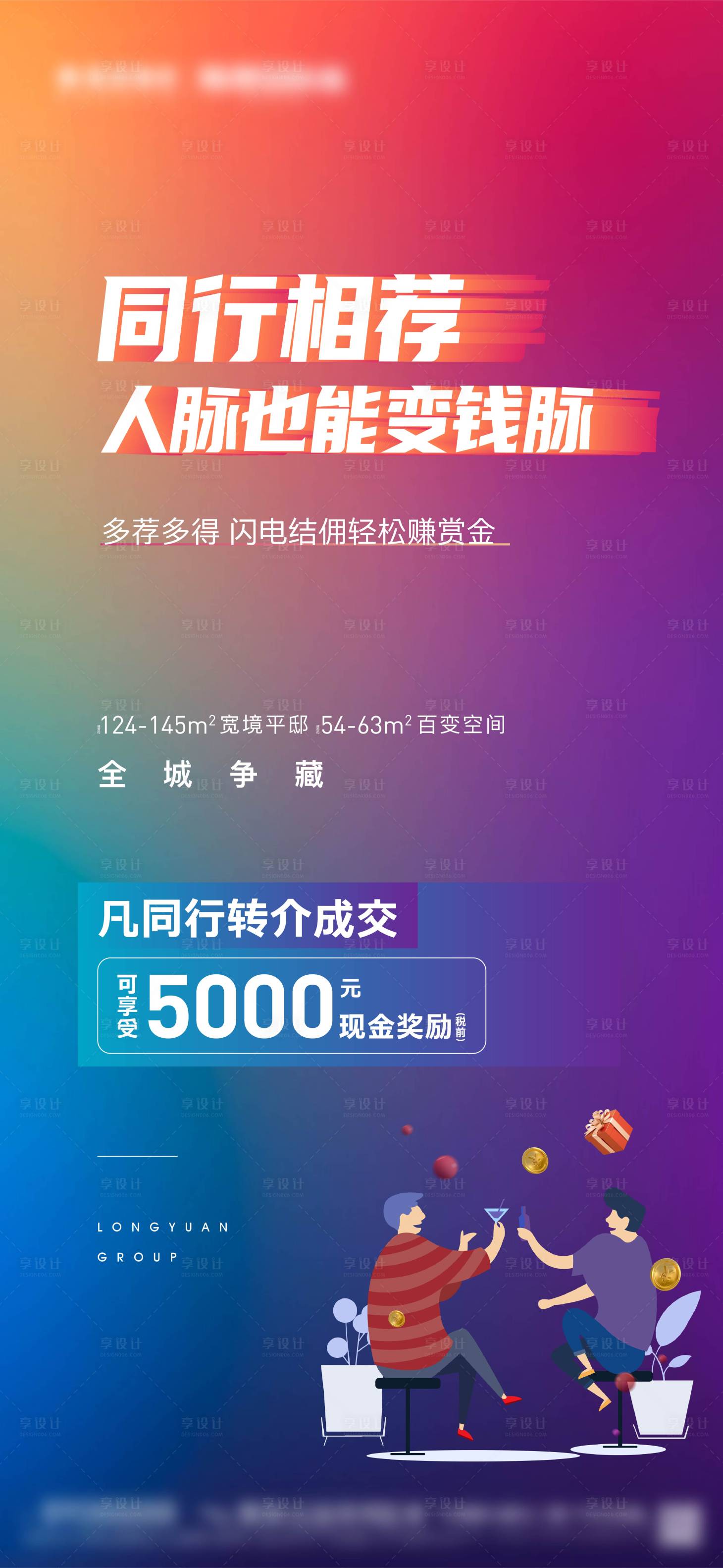 源文件下载【转介】编号：91390009485166405