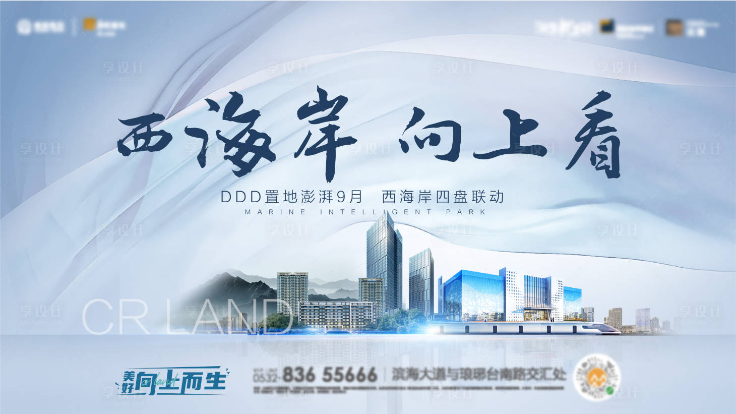 源文件下载【享设计】搜索编号：46730009281499163【联动背景板】