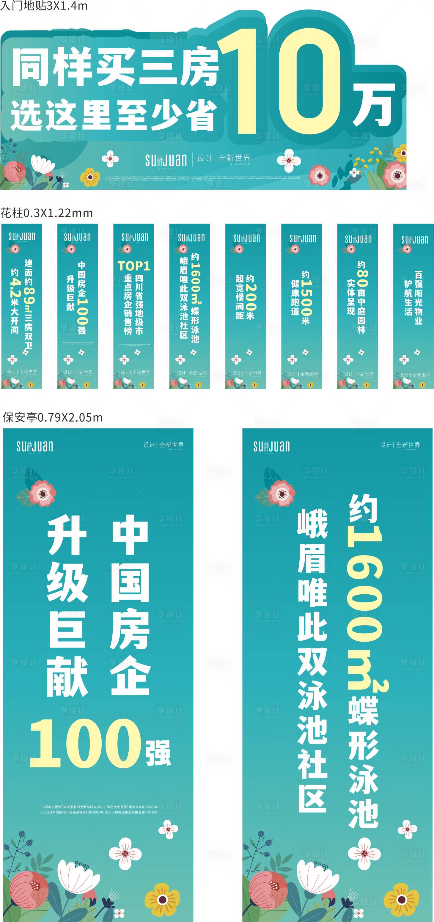 源文件下载【春季贴纸】编号：19140009335875669