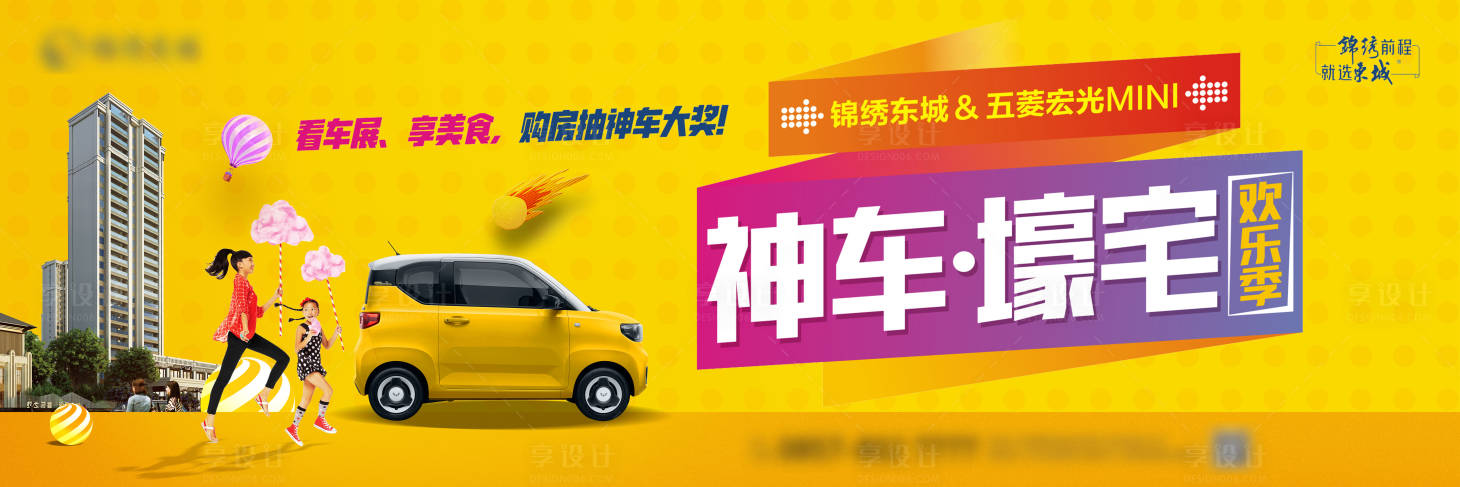 源文件下載【享設計】搜索編號：38430009595712713【房地產車位刷屏海報】