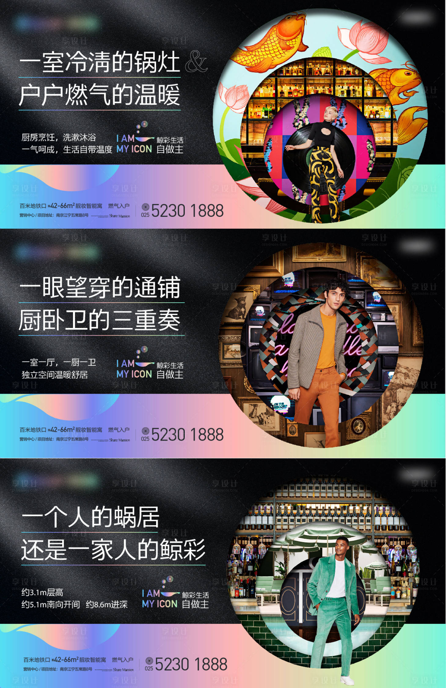 源文件下载【享设计】搜索编号：58050009557447857【公寓系列炫彩飞机稿】