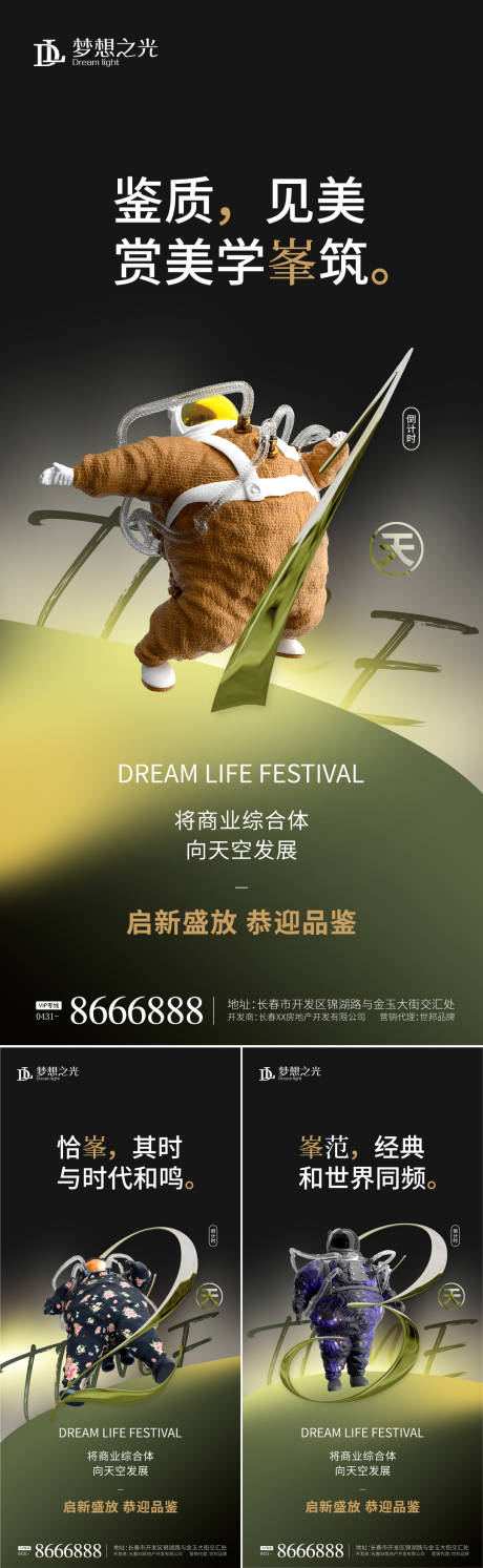 源文件下载【房地产开盘倒计时系列】编号：66600009678118133