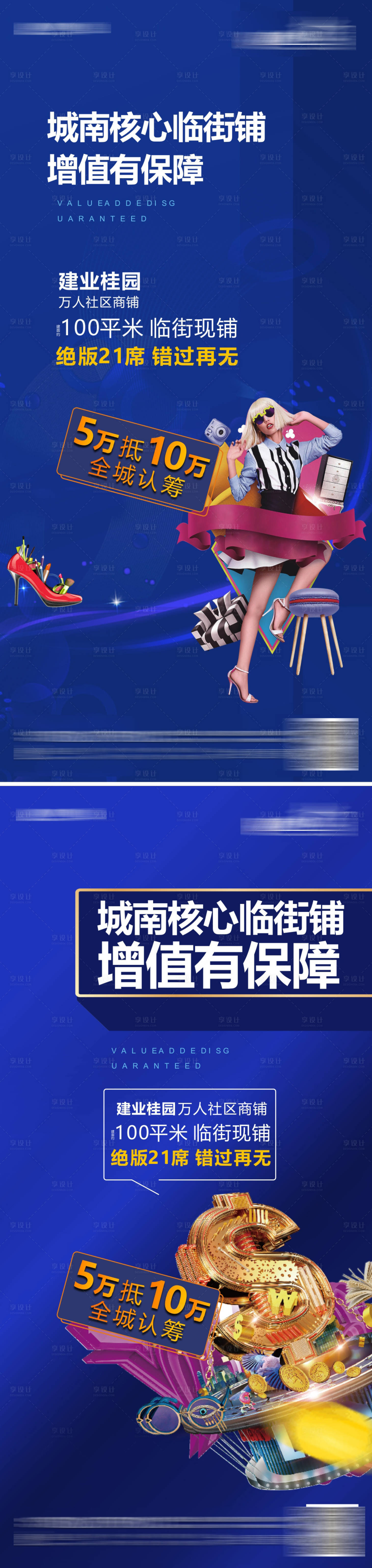 源文件下载【享设计】搜索编号：58540009427769785【商业系列推图】