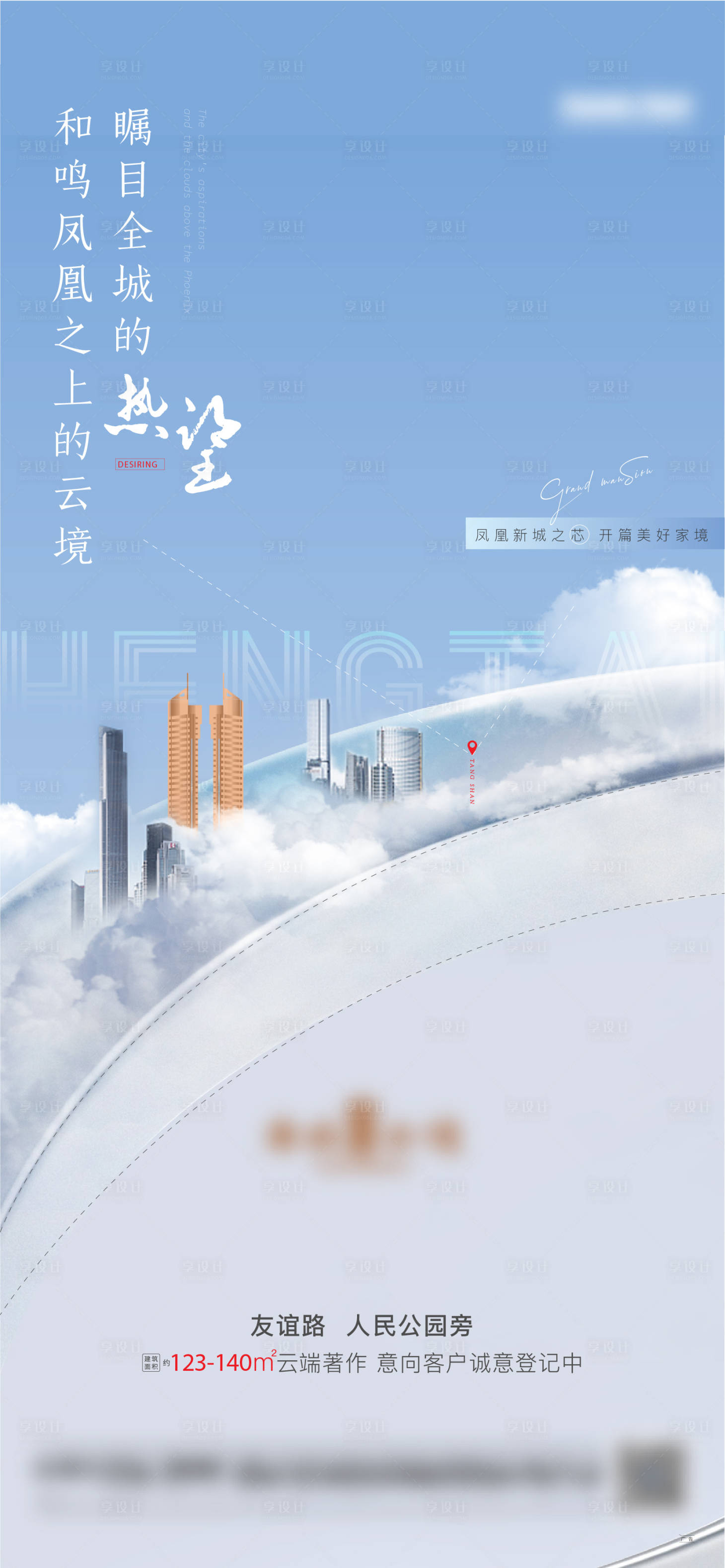 源文件下載【享設計】搜索編號：78200009689641256【地產云鏡價值點單圖  】