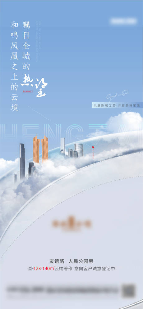 编号：20220426170112130【享设计】源文件下载-地产云镜价值点单图  