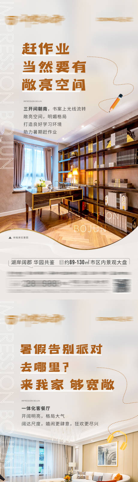源文件下载【户型价值点】编号：96990009436728112