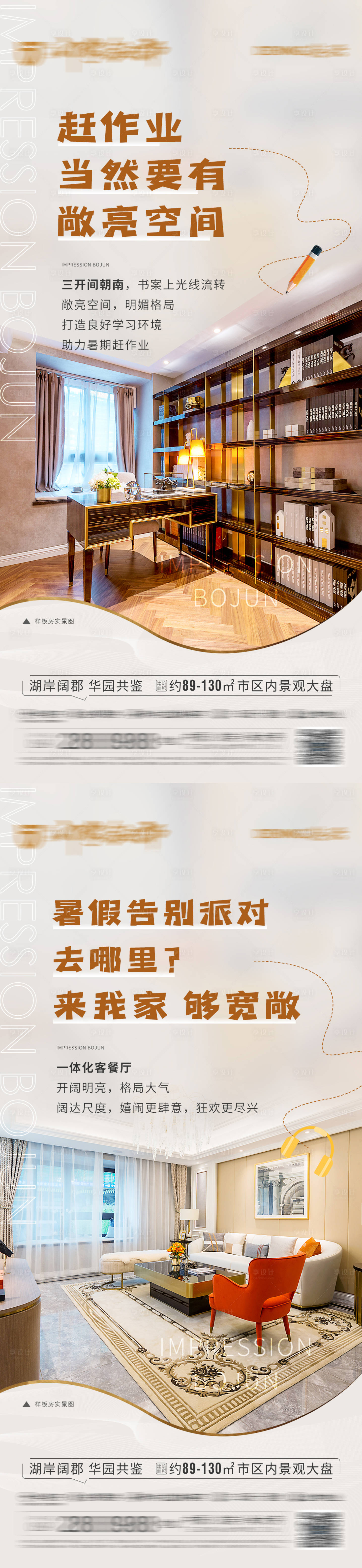 源文件下载【户型价值点】编号：96990009436728112