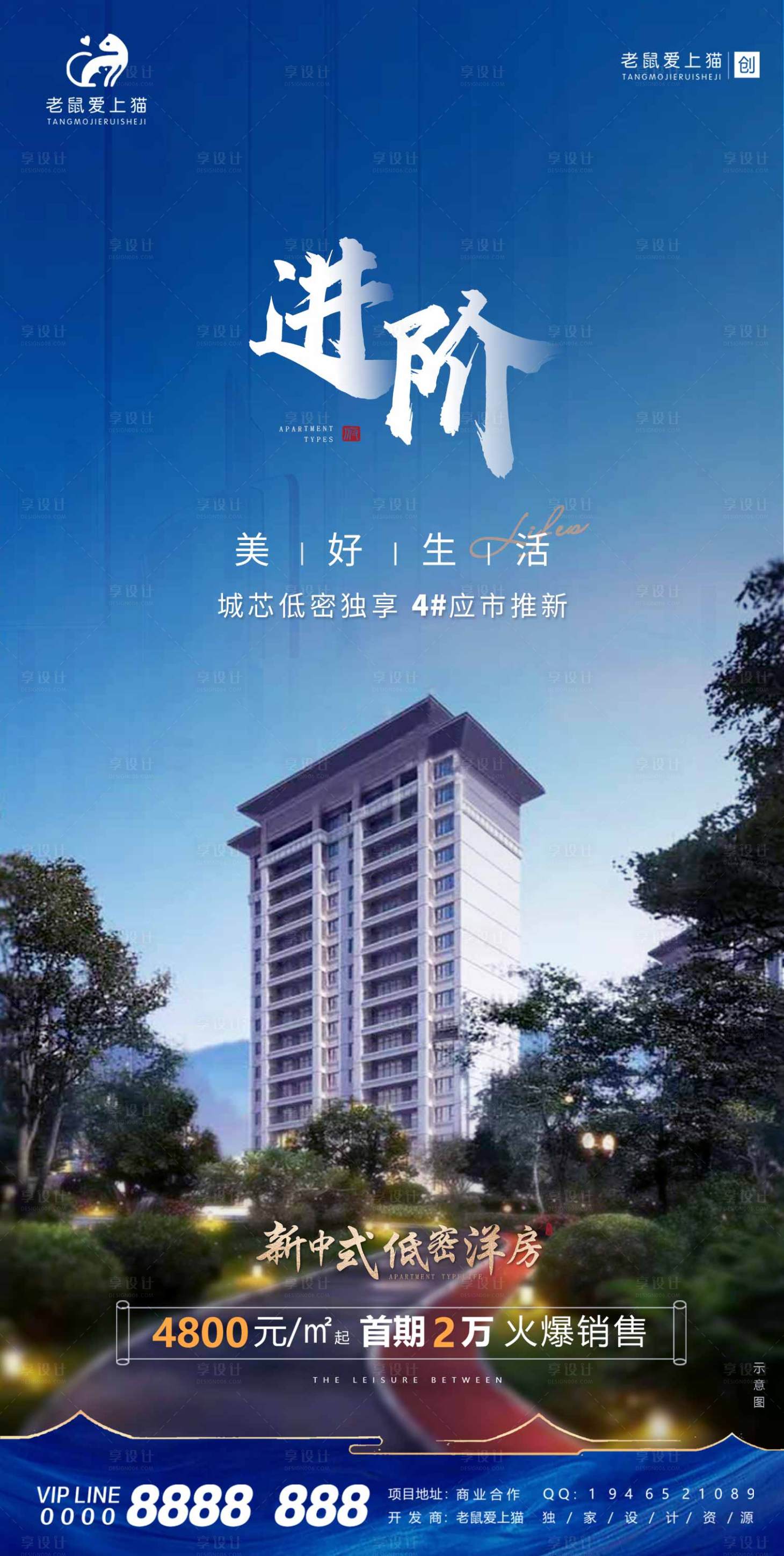 源文件下載【享設計】搜索編號：34920009447332442【新中式洋房價值點】