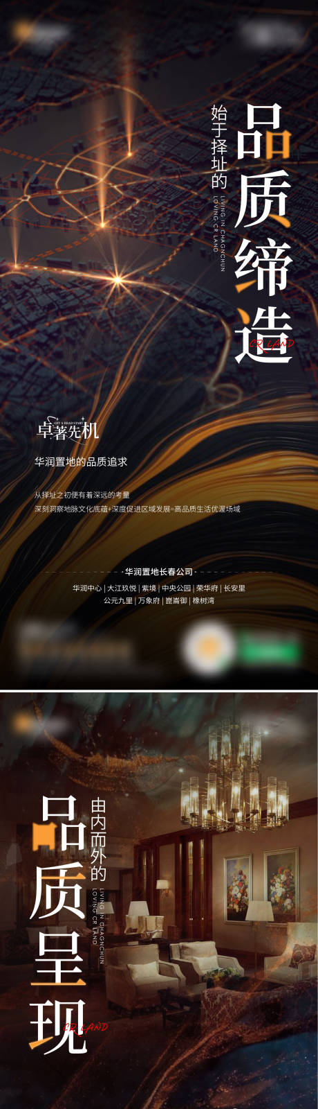 源文件下载【房地产系列海报】编号：74310009373989766
