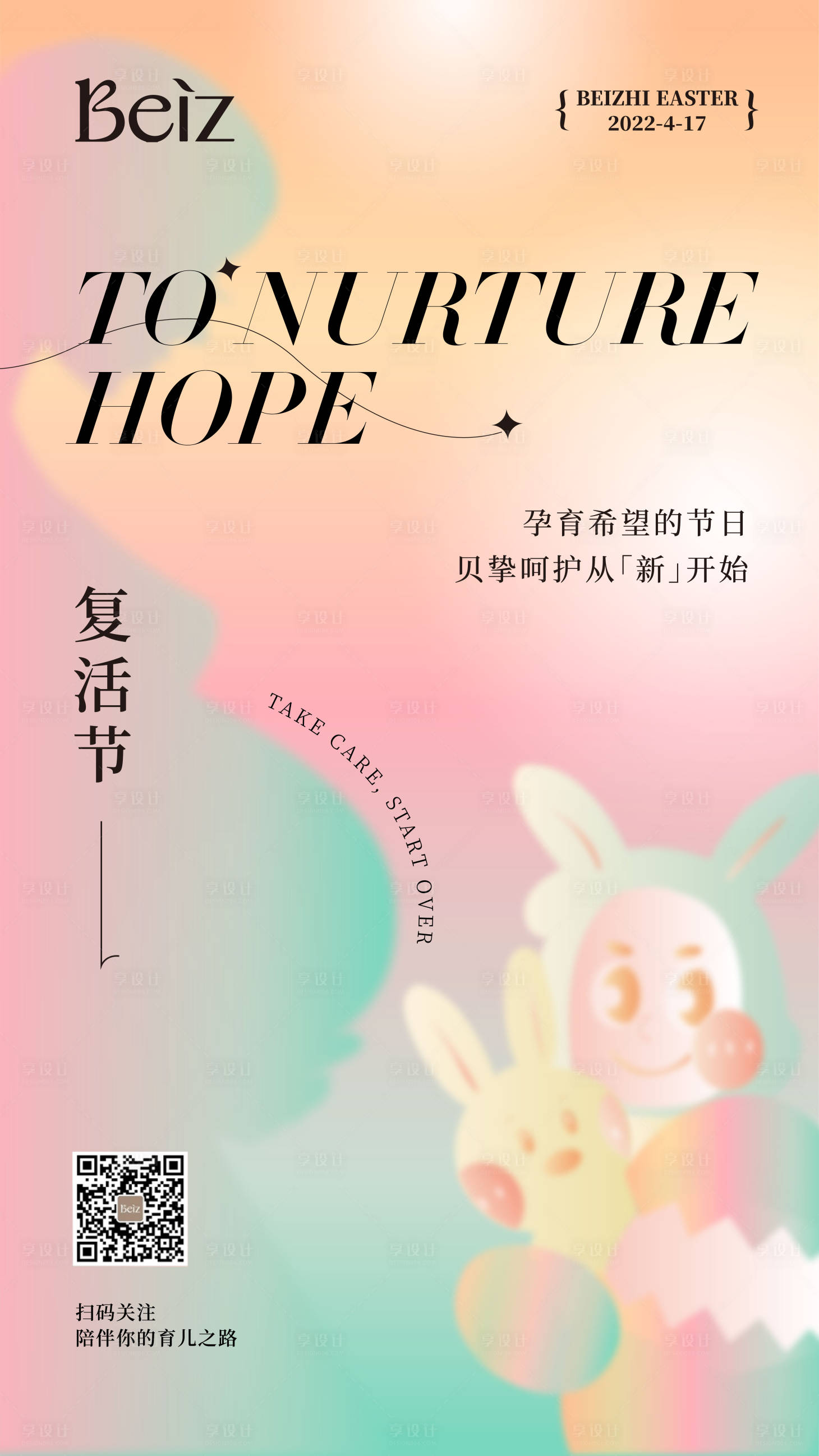 源文件下載【享設計】搜索編號：94810009502557397【復活節海報】