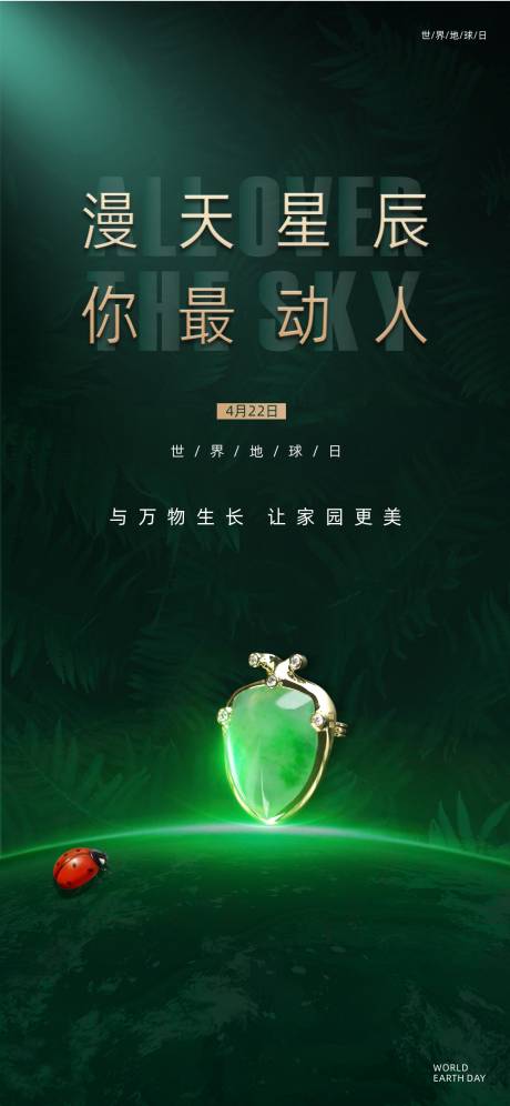 源文件下载【珠宝手机端刷屏稿】编号：50240009506166528