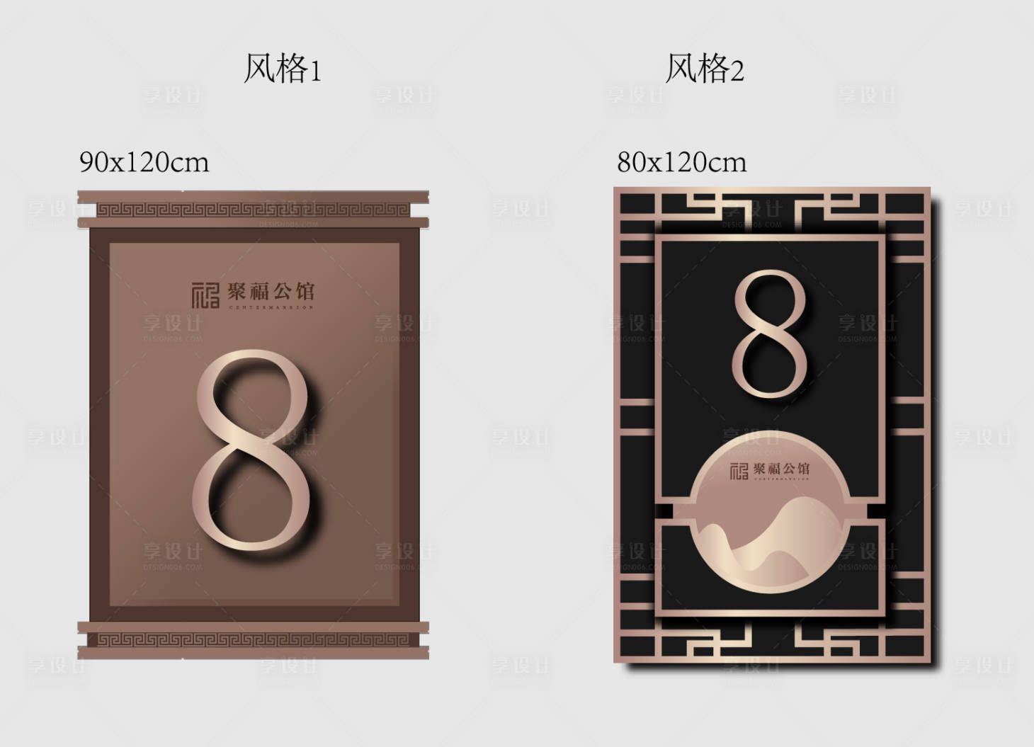 源文件下載【享設計】搜索編號：17660009458183673【中式樓牌設計】