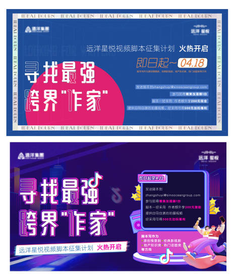 源文件下載【地產暖場活動】編號：93470009455858219