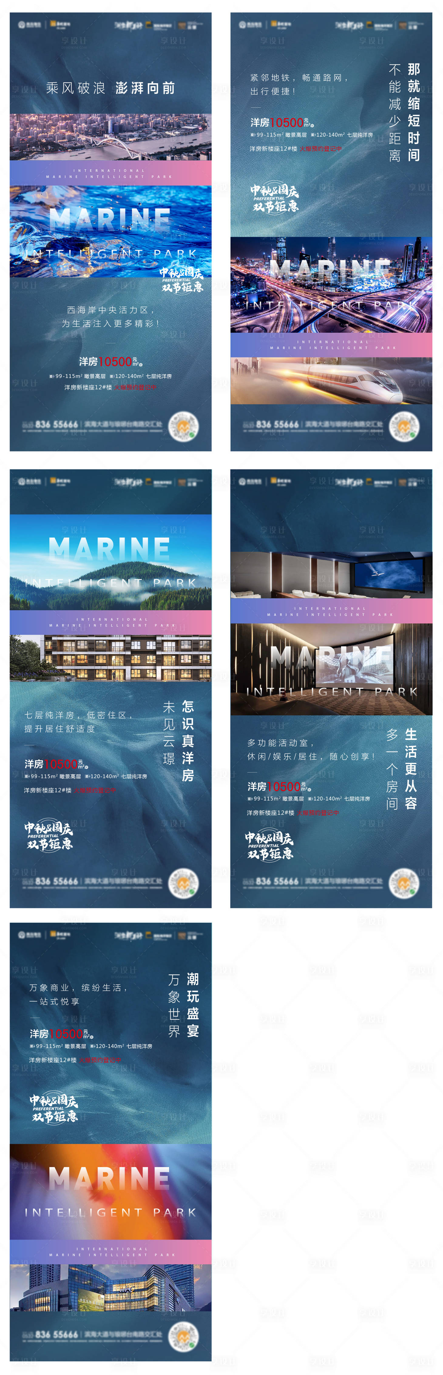 源文件下载【享设计】搜索编号：24170009295297463【价值点系列】