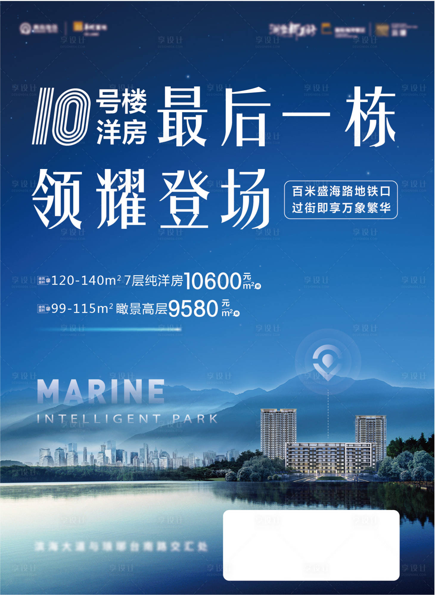 源文件下载【印刷海报】编号：94750009295519809
