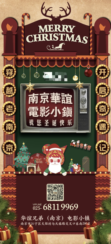 源文件下载【圣诞节节日海报】编号：26890009652123938