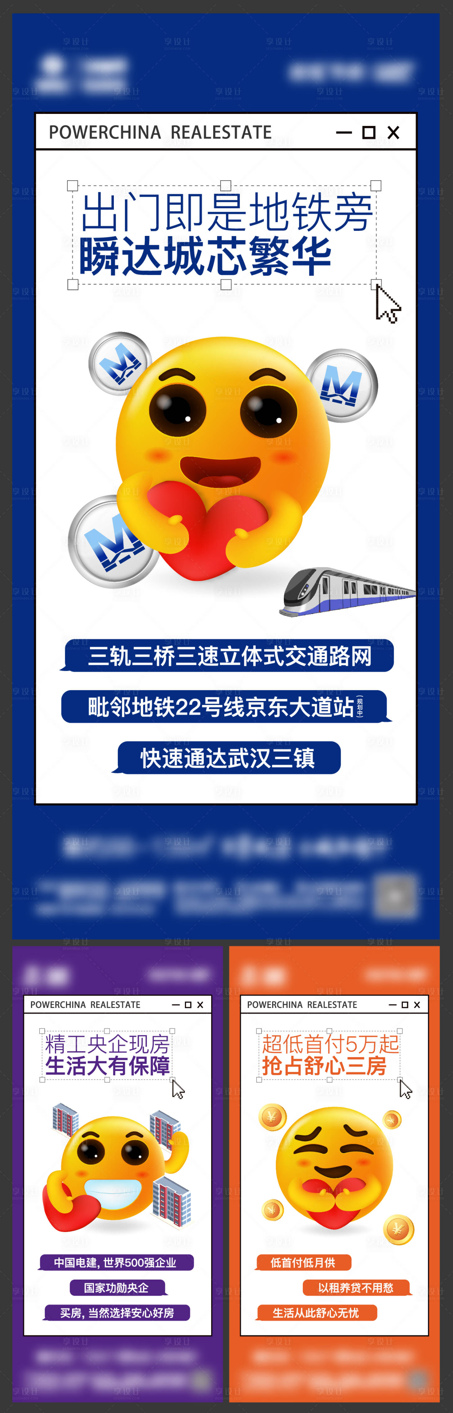 源文件下载【享设计】搜索编号：70190009433171309【大字报表情包价值点系列海报】